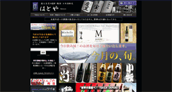 Desktop Screenshot of kikizake.com