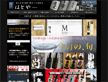 Tablet Screenshot of kikizake.com